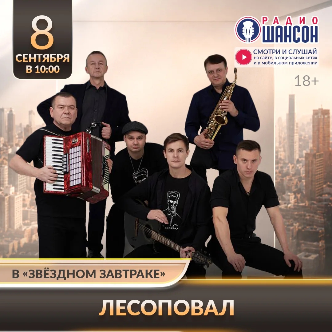 8 сентября в гостях у Артёма и Марины — участники легендарной группы Михаила Танича «Ле...