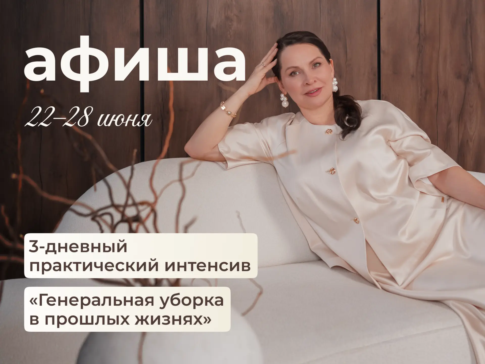 АФИША НЕДЕЛИ 22–28 ИЮНЯ
