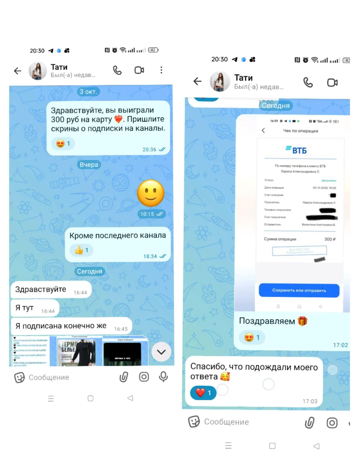 Отправила деньги Победителям 🎁