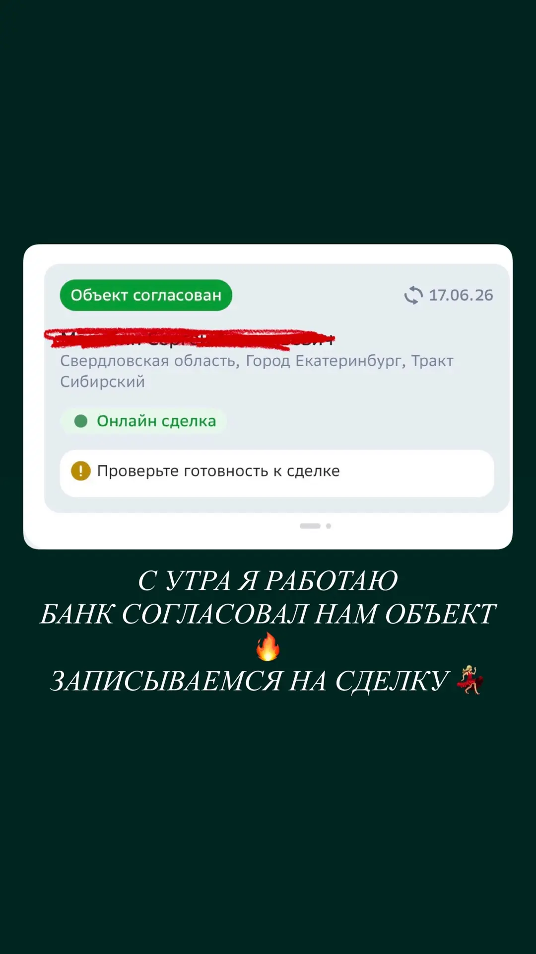 Мы на отдыхе, но сделки не ждут. И форум тоже 🔥