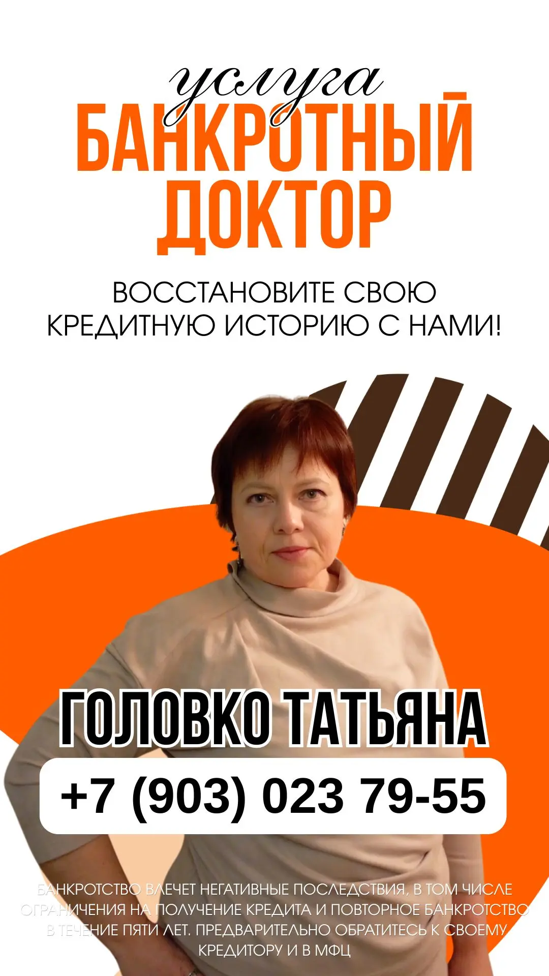 Как восстановить финансовую репутацию после банкротства
