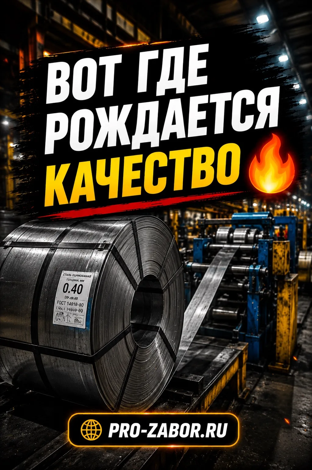 💥 Вот где рождается качество‼️