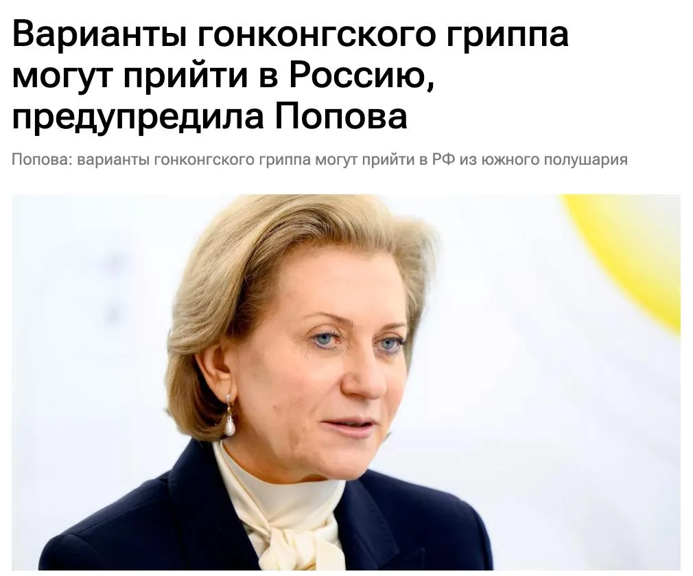 😷 Россияне осенью могут столкнуться сразу с двумя штаммами гриппа — A(H3N2) и A(H1N1),...