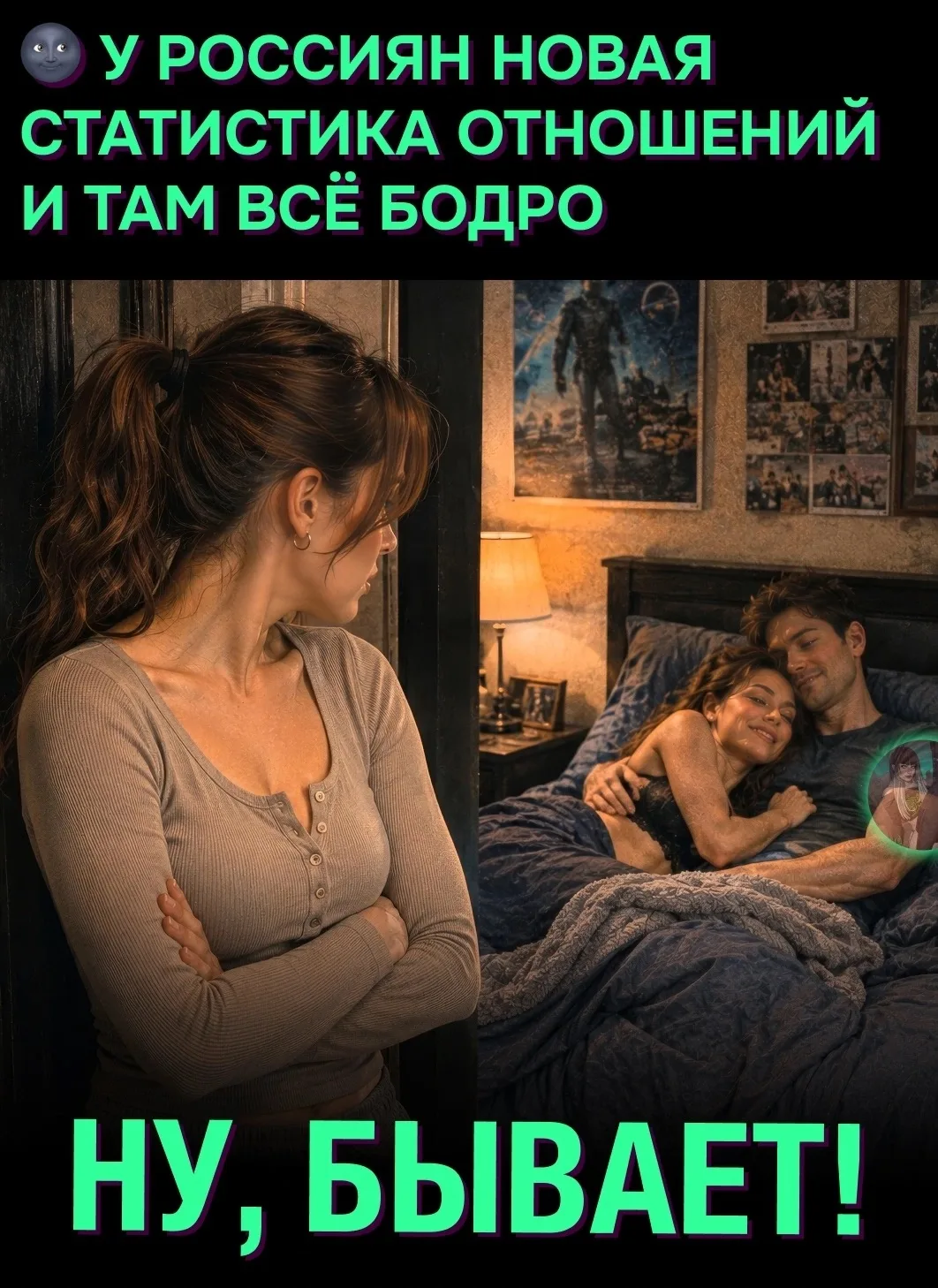 ВЦИОМ выяснил, что измены в России давно перестали быть чем-то редким: 74% слышали о та...