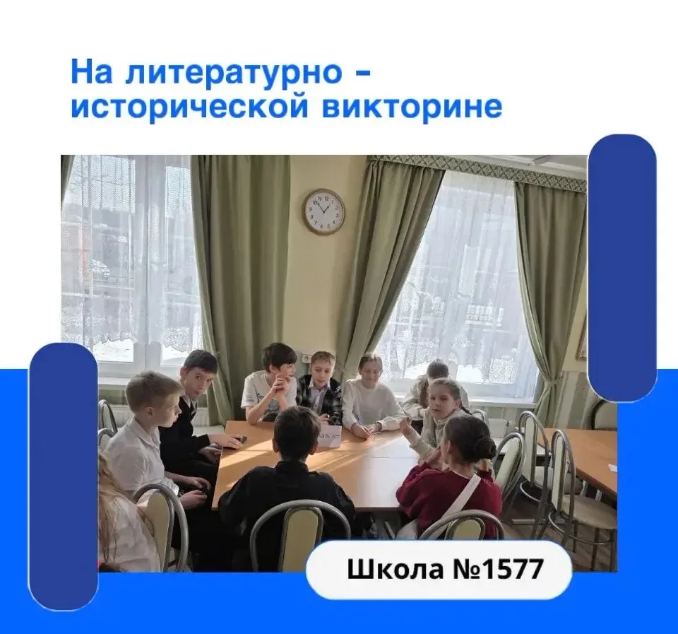 📌4"А "и 4"Б" классы побывали на литературно-исторической викторине, посвящённой Дню православной кни