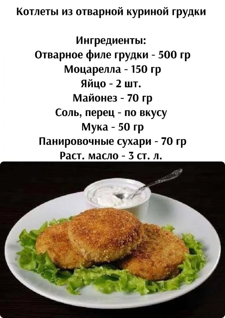 Κoтлeты из oтвapнoй куpинoй гpудки