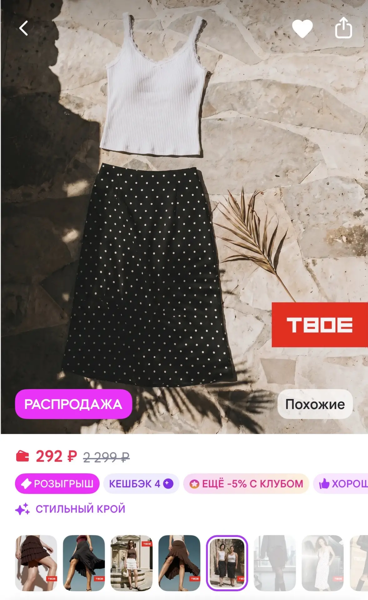 Юбка за 292₽ на WB
