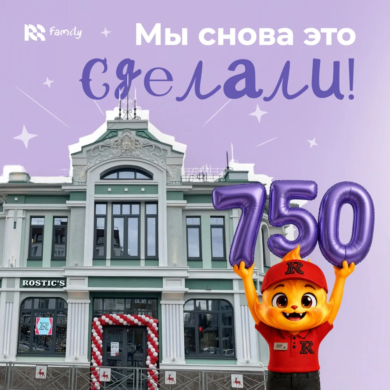 Представляете?