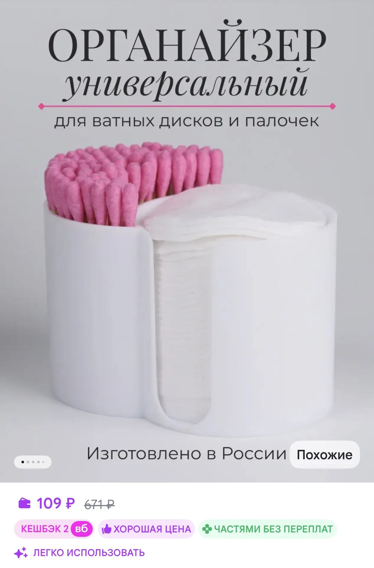 📎 https://www.wildberries.ru/catalog/705004273/detail.aspx?size=982664346