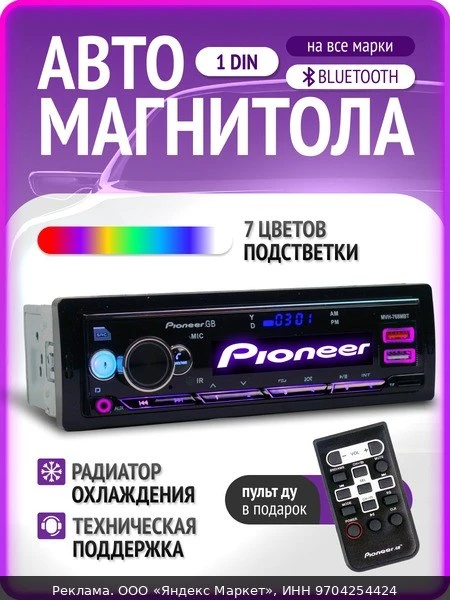 🚗Магнитола автомобильная 1DIN, Bluetooth, c FM-тюнером, AUX, USB, 2 предустановки эква...