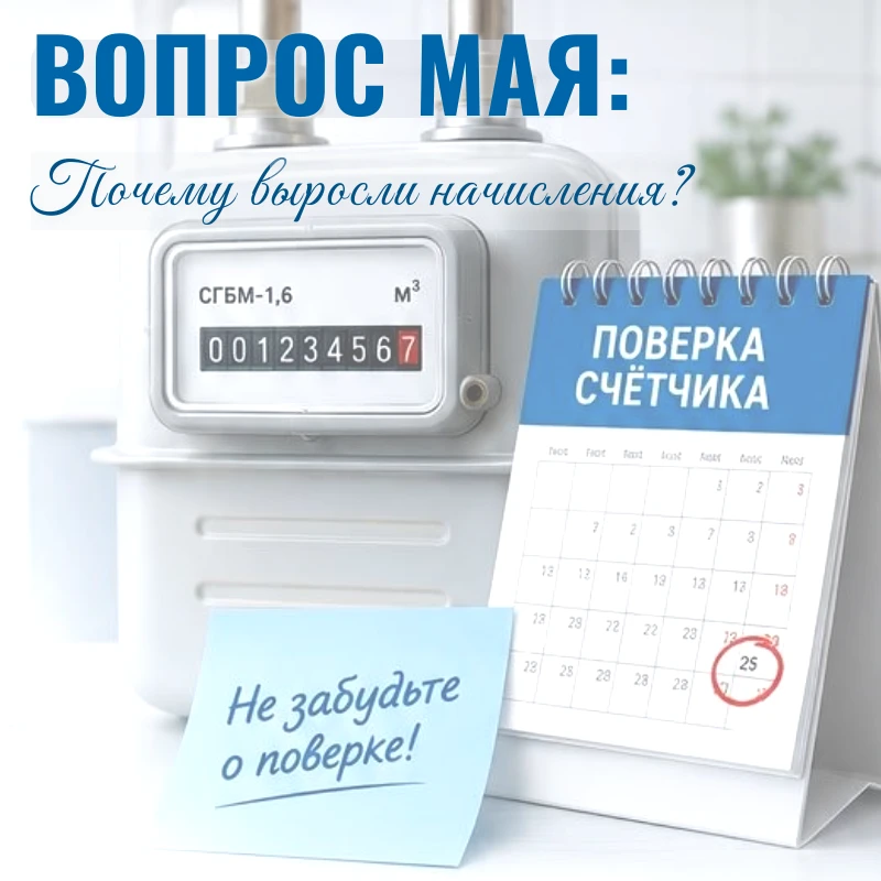 Итоги месяца: отвечаем на самый частый вопрос мая