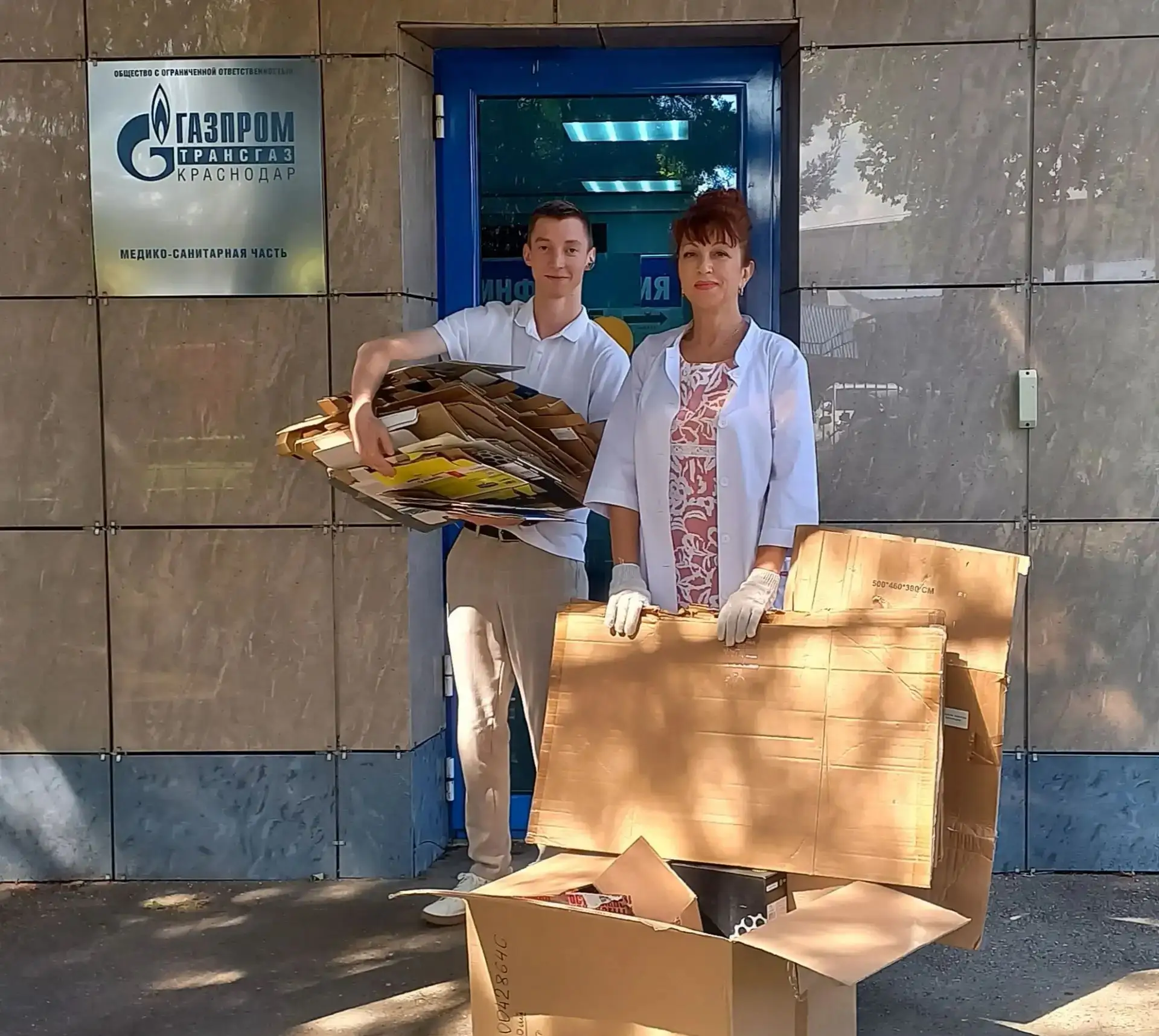 Более 300 килограммов картона собрали сотрудники Медико-санитарной части