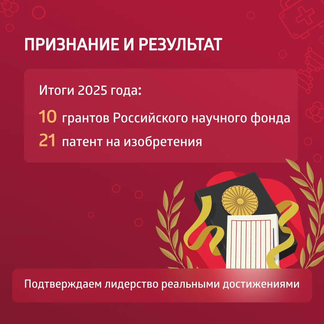 С Днем российской науки! 🧬🔬  Наука в ПИМУ — это не просто цифры, это энергия созидания, преемственно