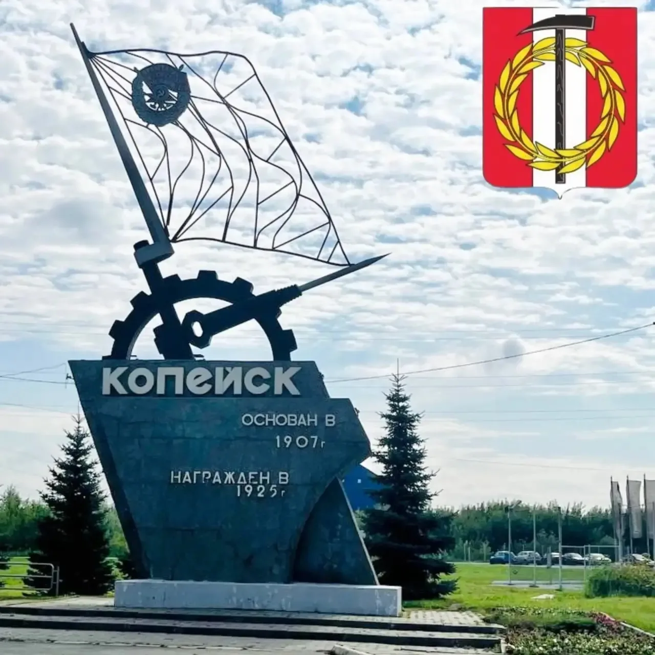 С днём города и с Днём шахтера, дорогие друзья ❤️