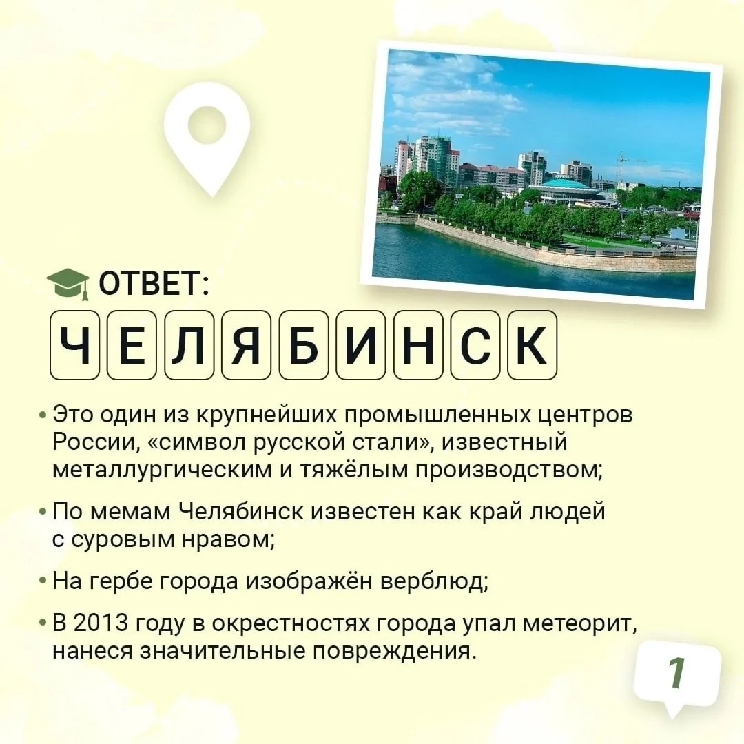 А вот и правильные ответы на нашу летнюю головоломку ☺
