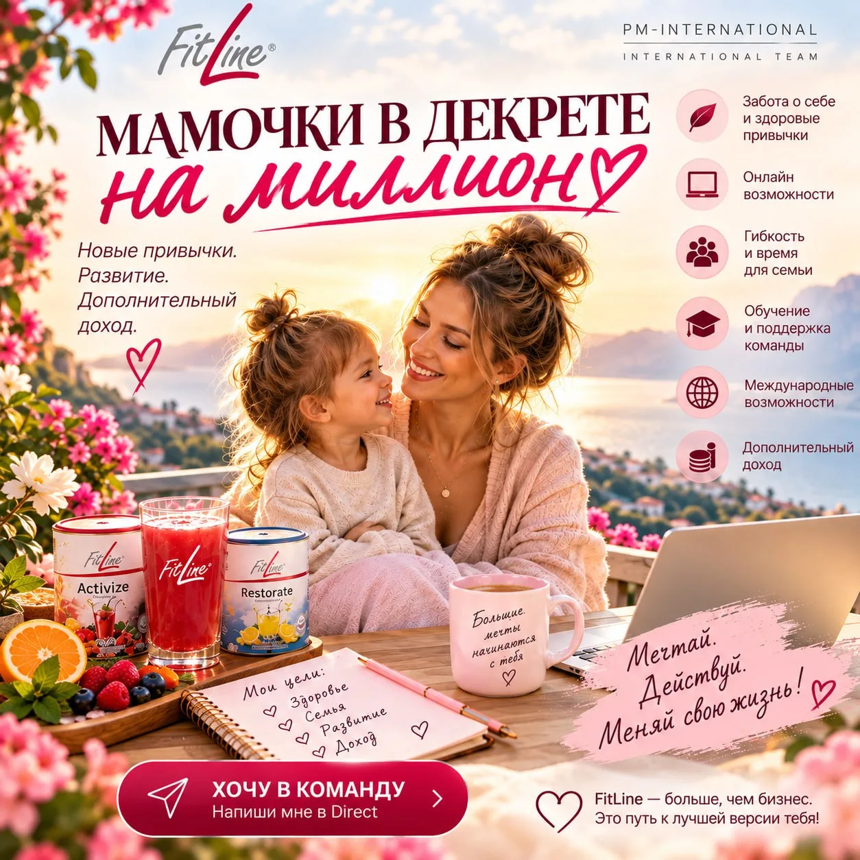 ✨ А что, если декрет станет началом чего-то нового?