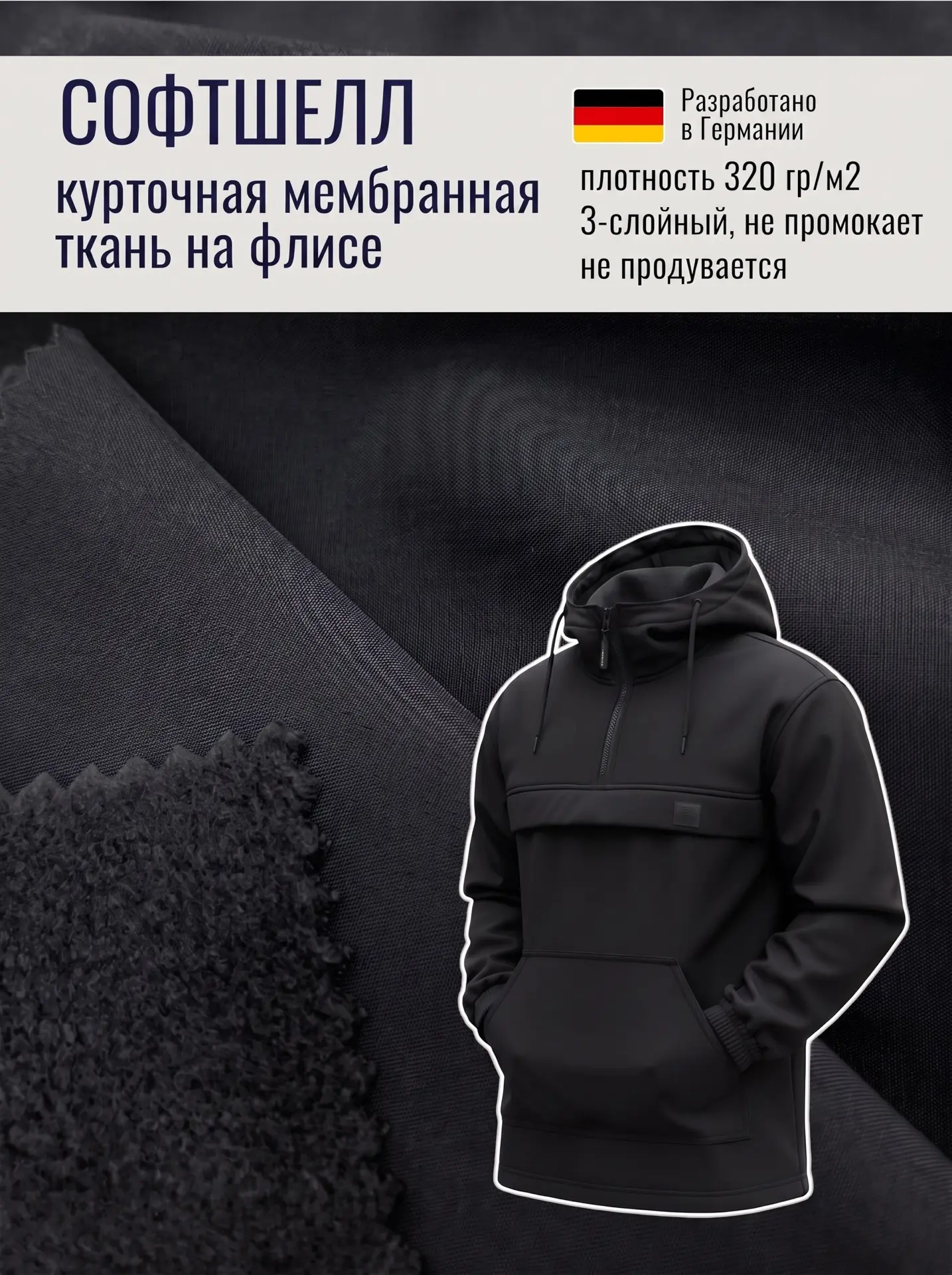 Осенний курточный хит! Мембранная ткань СОФТШЕЛЛ с пропиткой на теплой флисовой подклад...