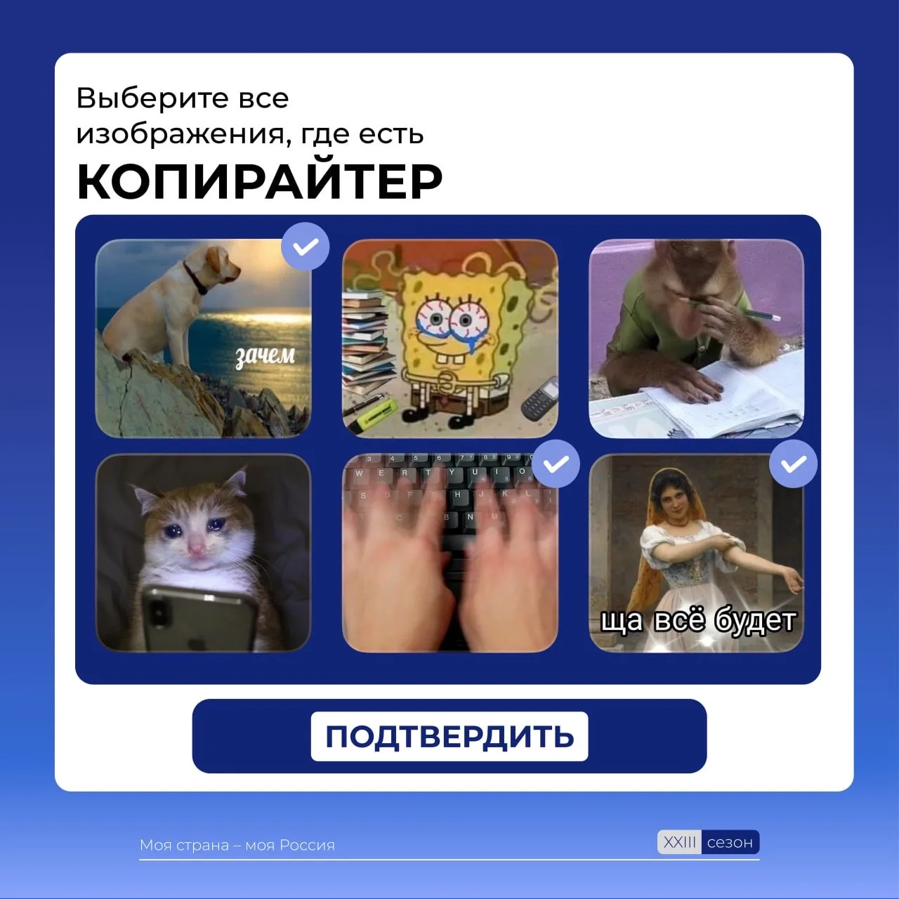 Подтвердите, что вы не робот, а настоящий проектник  1 апреля – отличный повод узнать, не превратили