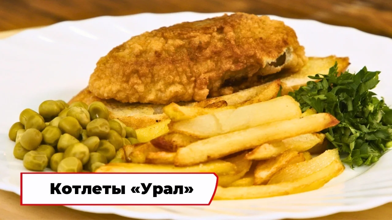 Котлеты «Урал»  😋  Ингредиенты: - говядина 200 г - молоко 50 г - хлеб 40 г - масло сливочное 50 г - 