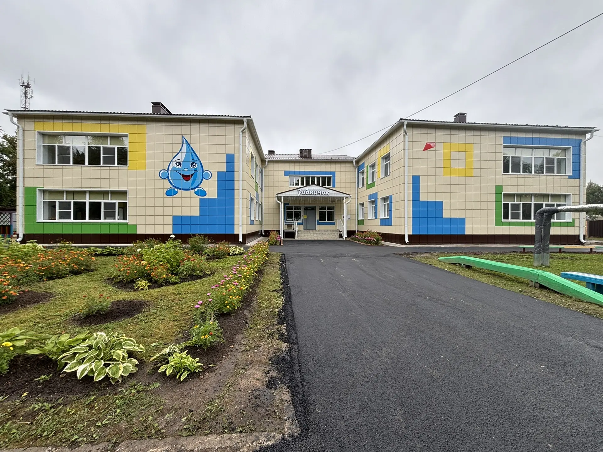 📌В преддверии нового учебного года в детском саду «Родничок» успешно завершены комплек...