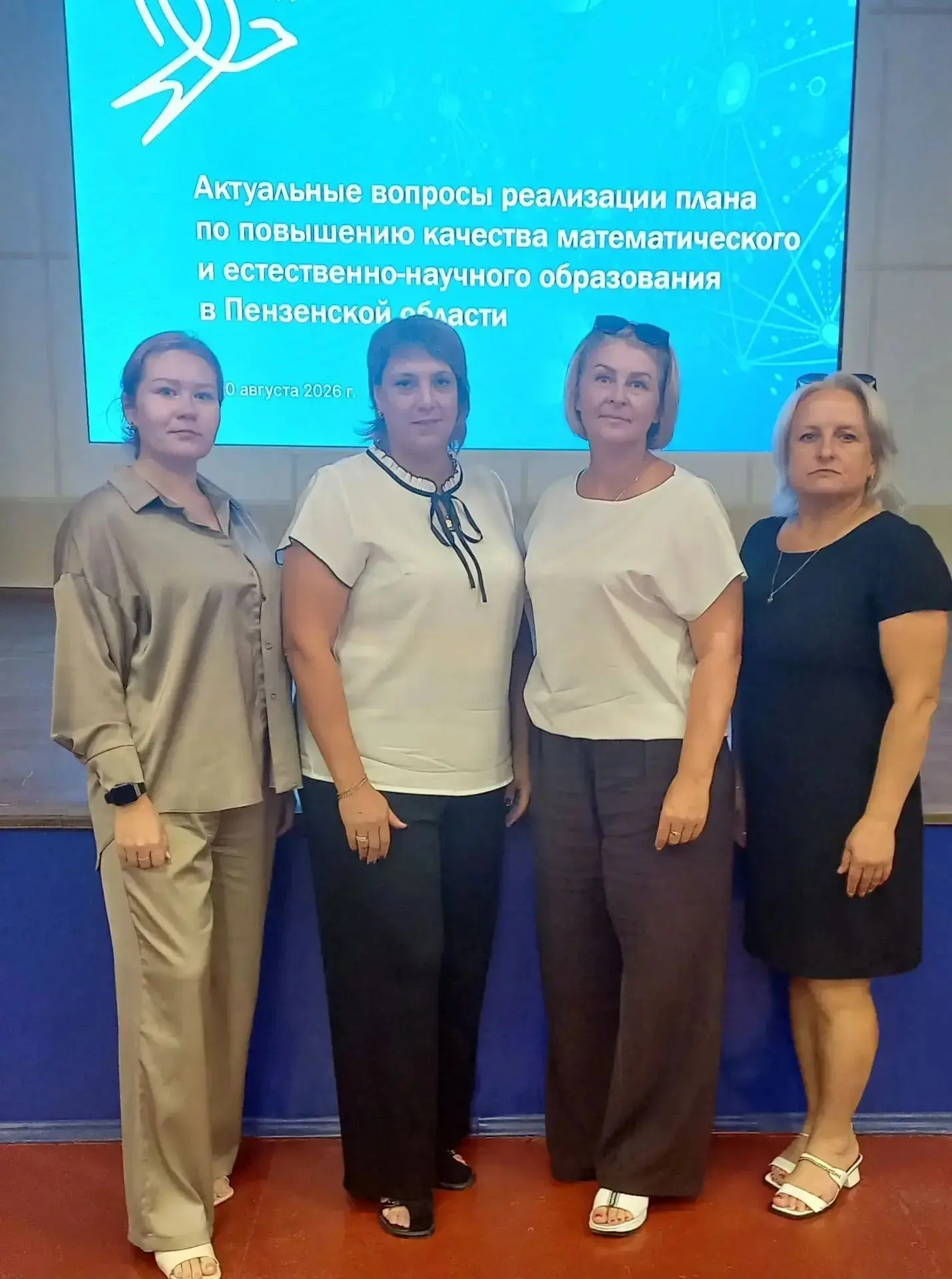 В среду, 19 августа 2026 года, в Пензе продолжил работу областной августовский педагоги...