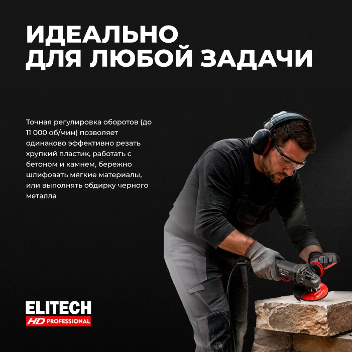 Изображение 5 к публикации «ELITECH»