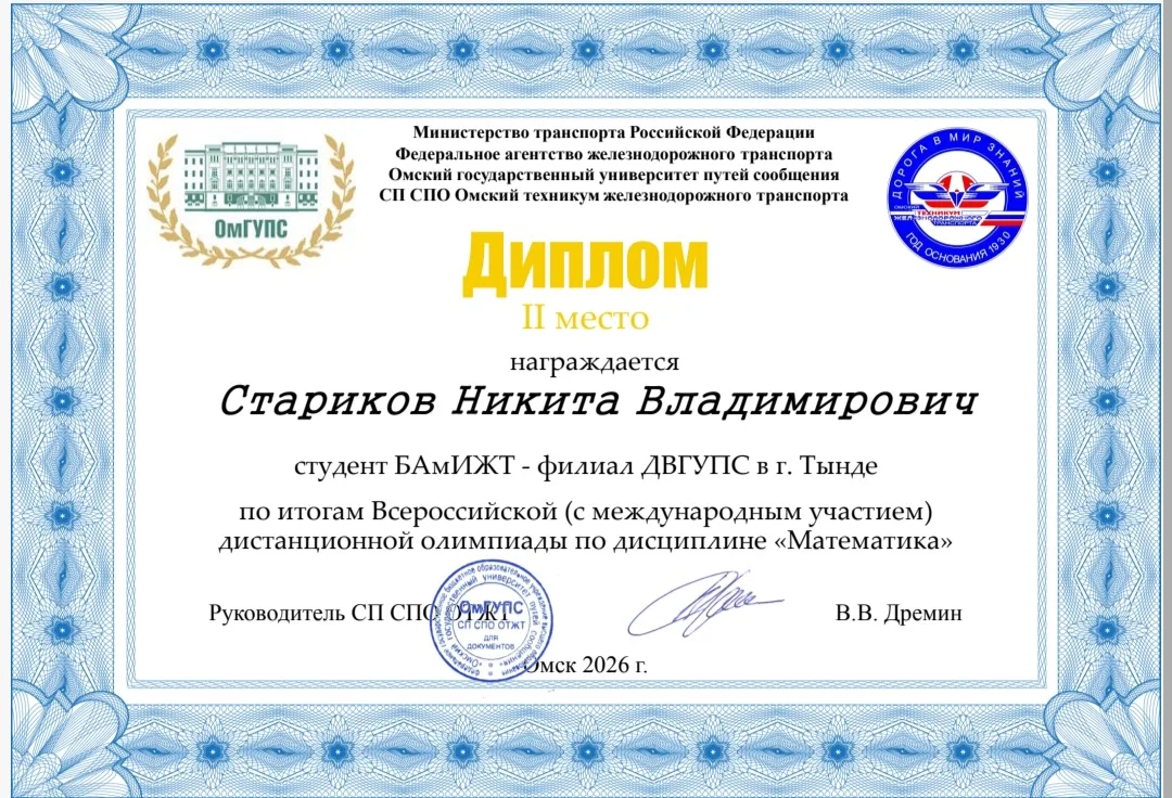 Итоги Всероссийской олимпиады  Подведены итоги Всероссийской дистанционной олимпиады с международным
