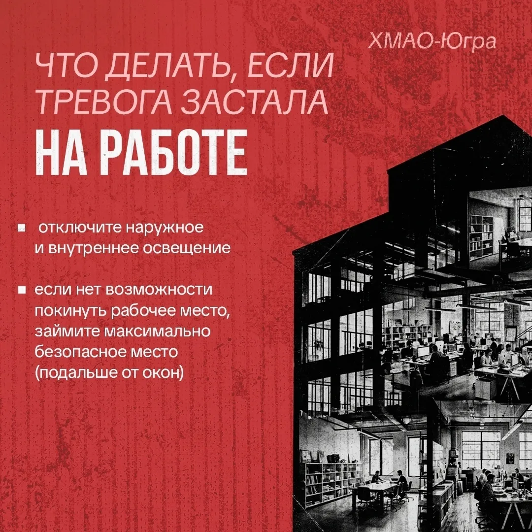 Безопасность всегда на первом месте 📌🔒✅  Совместно с Департаментом региональной безопасности Югры vk
