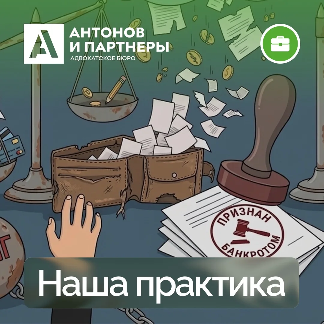 Еще одно банкротство с полным списанием долгов 📉  Ещё одно дело доверителя по процедуре банкротства 