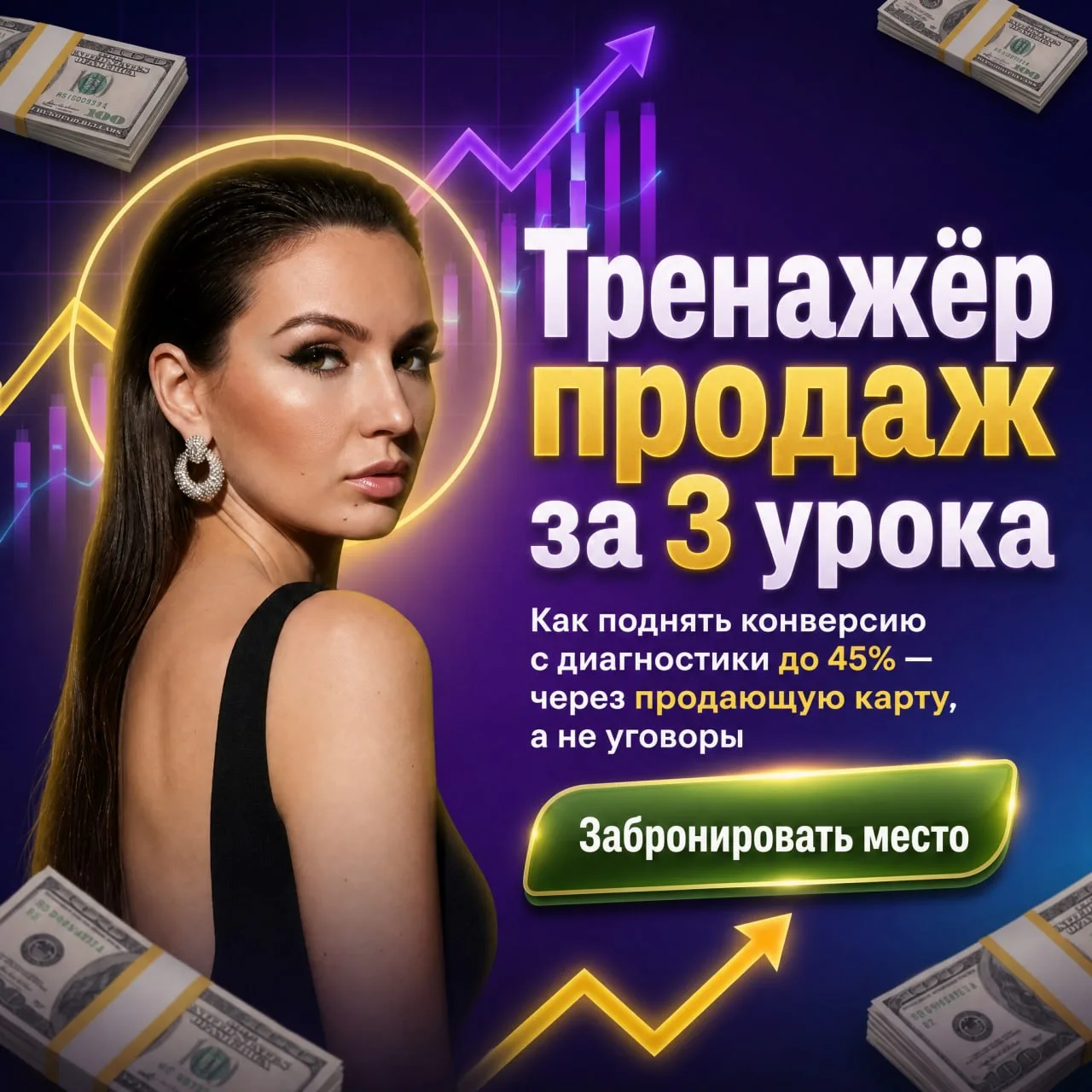 🎯 Как я подняла конверсию с диагностики с 10–20% до 45% — и что теперь даю вам