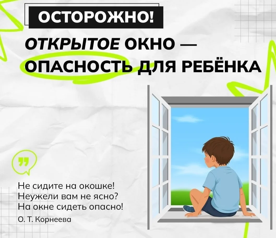 ❗Уважаемые родители!
