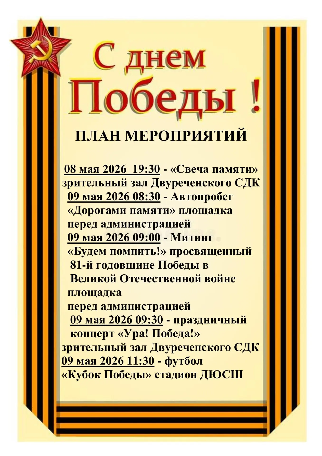 Медиа публикации