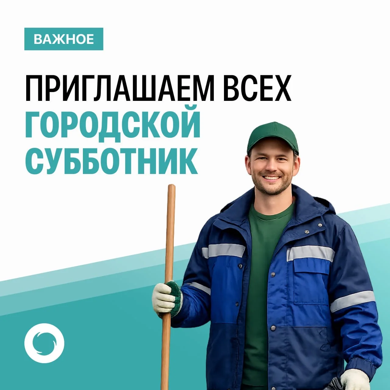 ⌚Весна -  время обновлений, а значит, пора навести порядок вокруг!  28-29 марта «Южный региональный 
