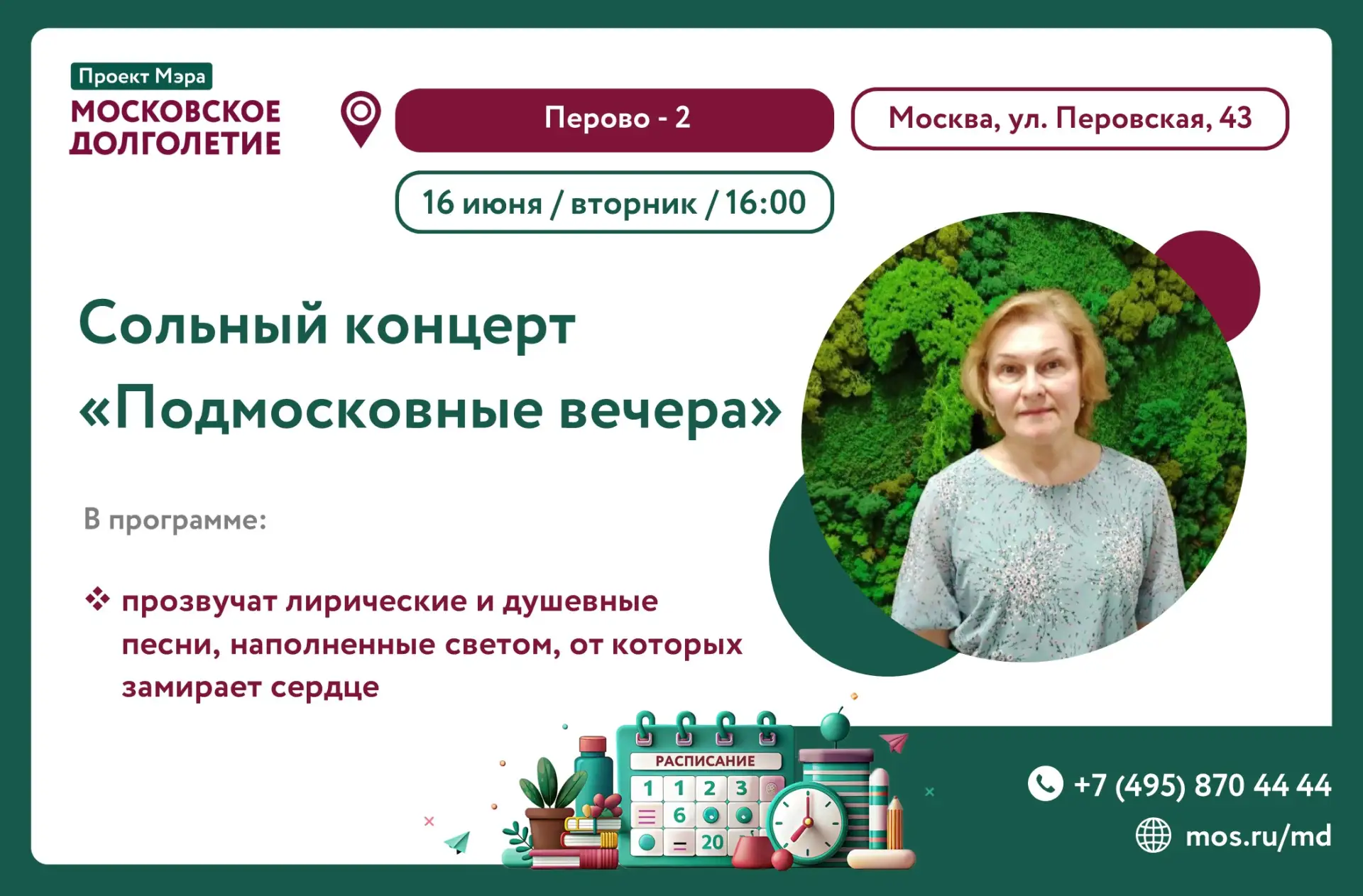 Дорогие участники! 💫

Приглашаем вас 16 июня (вторник) в 16:00 на сольный концерт Давыдовой Светлан