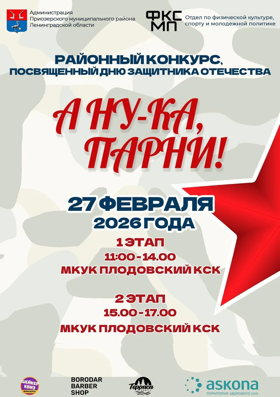 Долгов Егор - ученик 10 класса, достойно представил нашу школу и поселение на конкурсе ...