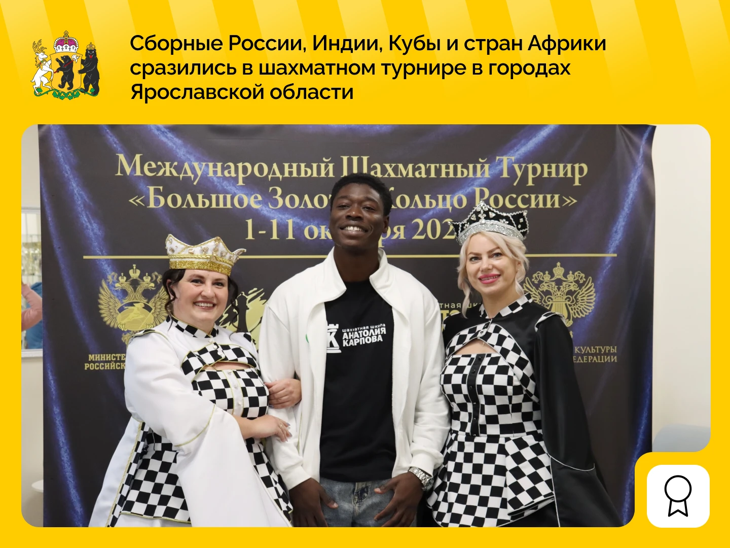 Партии международного шахматного турнира сыграли в Ростове Великом и Данилове