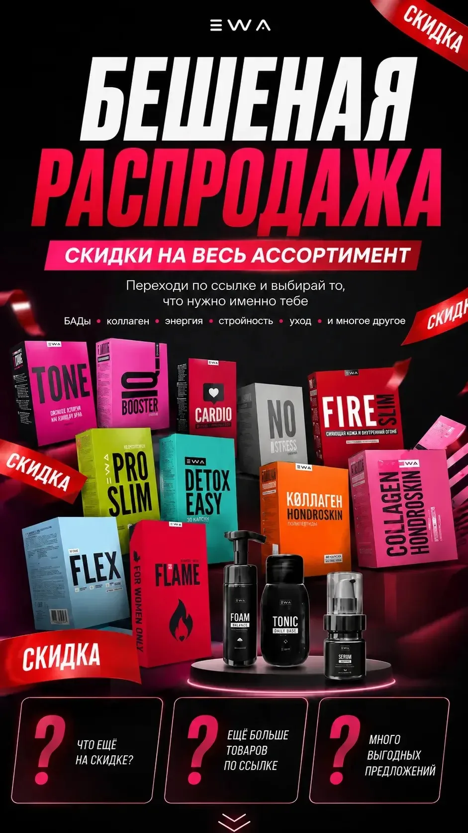 Неожиданный SALE " РОЗОВАЯ ПЯТНИЦА " на весь ассортимент и я думаю до конца выходных 🥳...