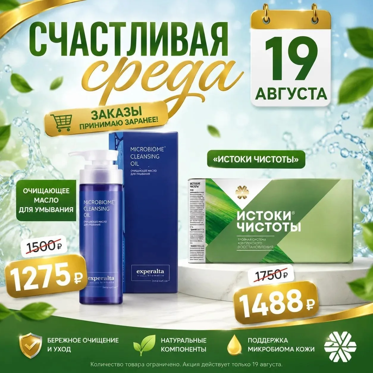 💚 СРЕДА, КОТОРАЯ ЛЮБИТ ВЫГОДУ 😄