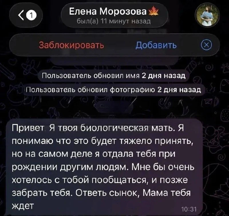 😨Новая схема мошенников: теперь они звонят подросткам и представляются биологическими ...