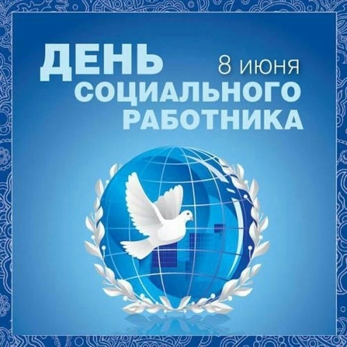 Жуковка | Брянская область🏡

✨ В этот день звучат самые искренние и сердечные поздравления с профес