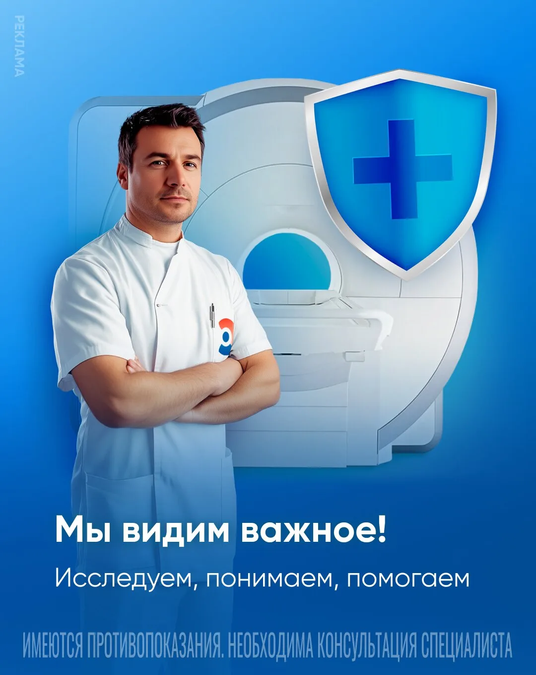 Диагностический центр «МРТ Эксперт» в Красноярске
