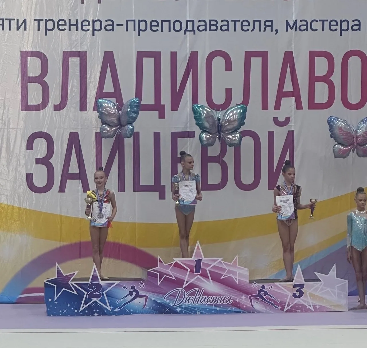 ✨ География побед нашей гимнастки становится всё шире!