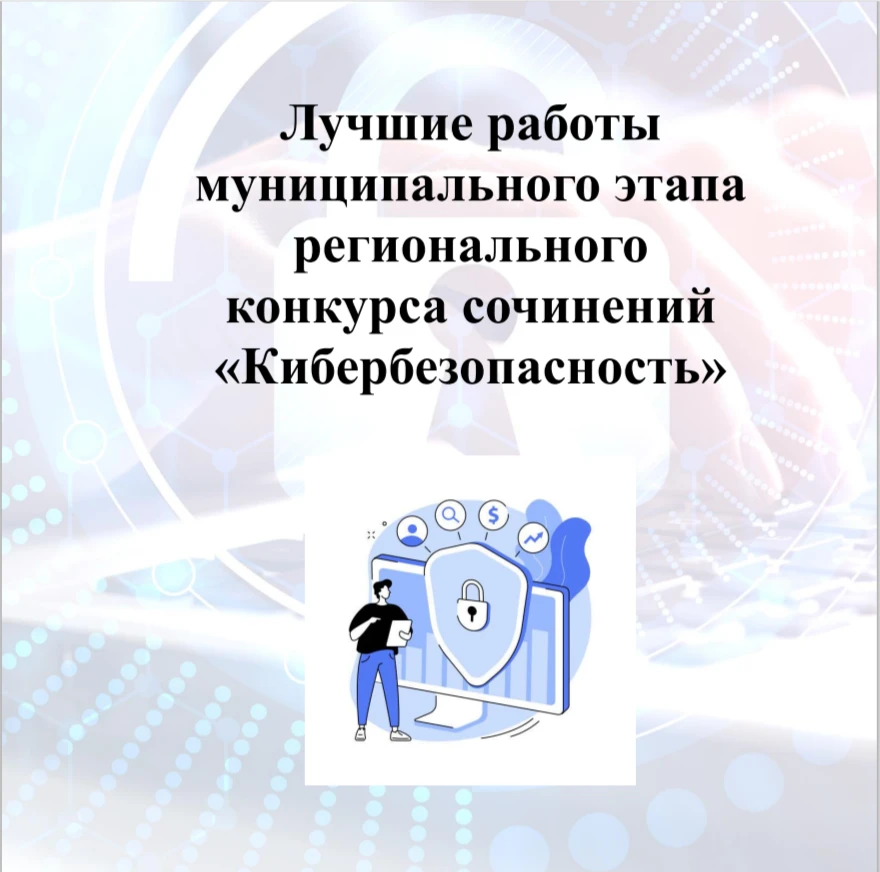 ✨ Новый электронный сборник – уже доступен!!!
МКУ «ИМЦ» г. Орла информирует о выходе электронного сб