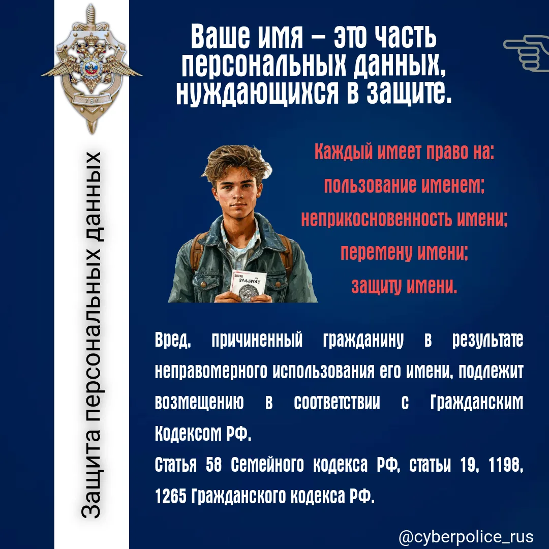 Важно ❗️

Персональные данные, безопасность!

Продолжаем серию публикаций по профилактике экстремизм