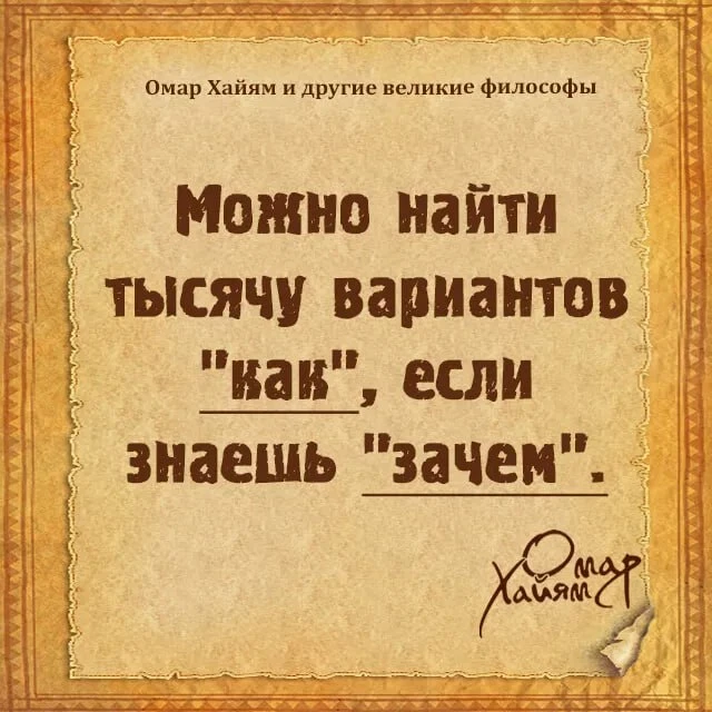 Изображение 1 к публикации «Омар Хайям и другие великие философы»