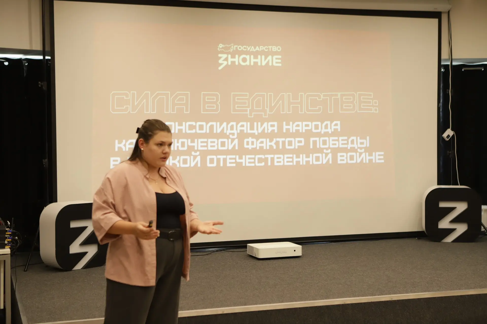 Сила, которая ковалась в единстве