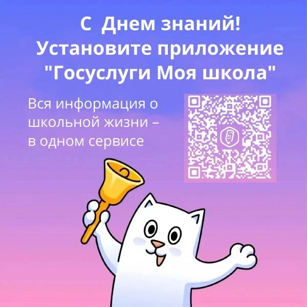 Дорогие ученики и уважаемые родители!