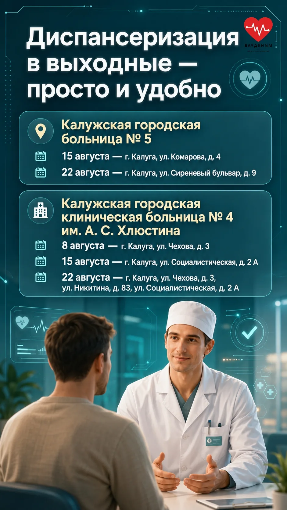 Медиа публикации