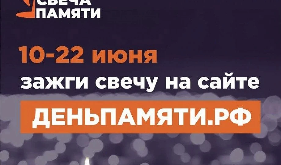 22 июня в Российской Федерации отмечается памятная дата – День памяти и скорби – день начала Великой