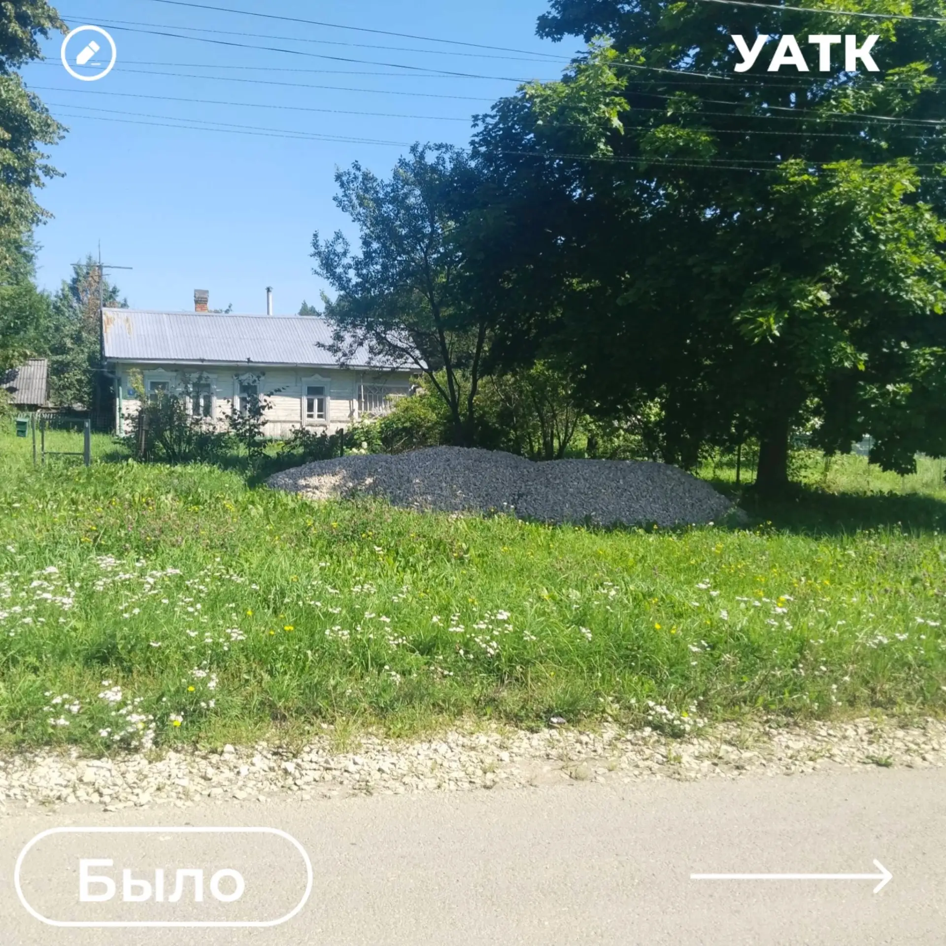 🌿 Обращение жителей — повод принять меры